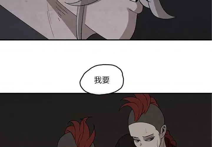 亚律之难 灵族-第 40 话 第2页