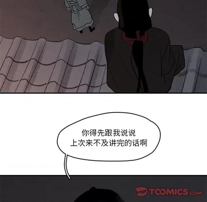 亚律之难 灵族-第 40 话 第7页