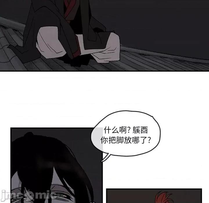 亚律之难 灵族-第 40 话 第10页