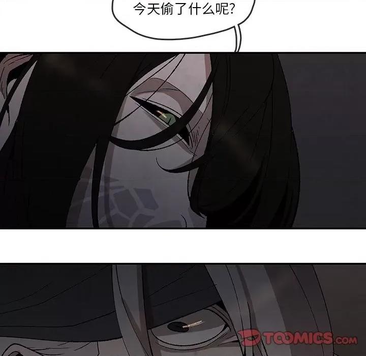 亚律之难 灵族-第 40 话 第13页