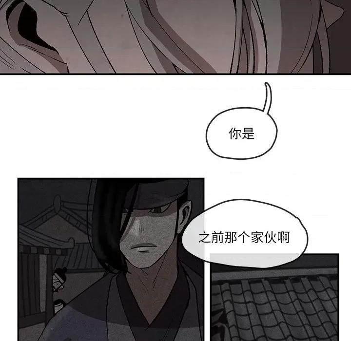 亚律之难 灵族-第 40 话 第14页