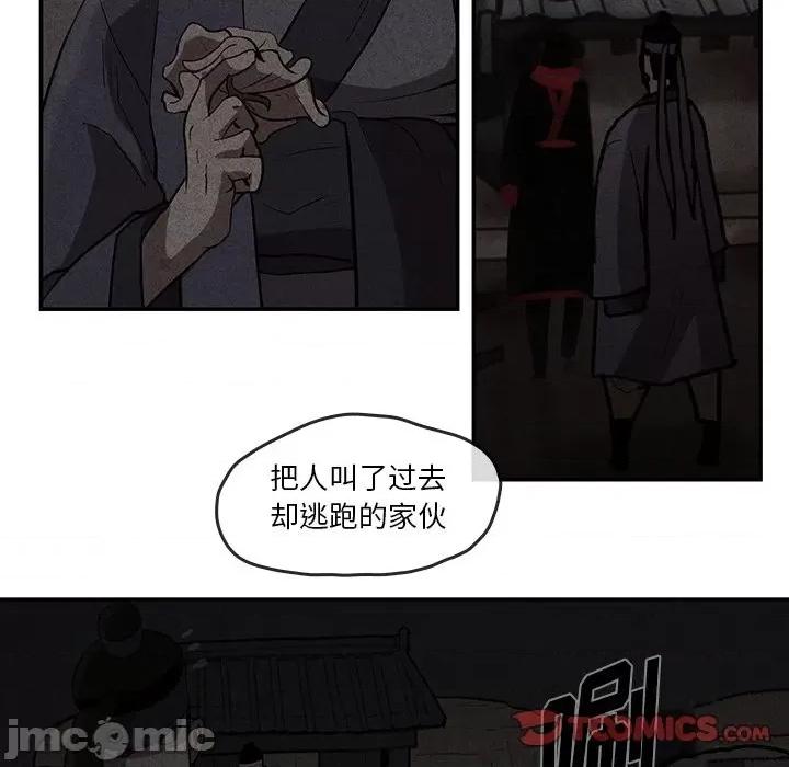 亚律之难 灵族-第 40 话 第15页