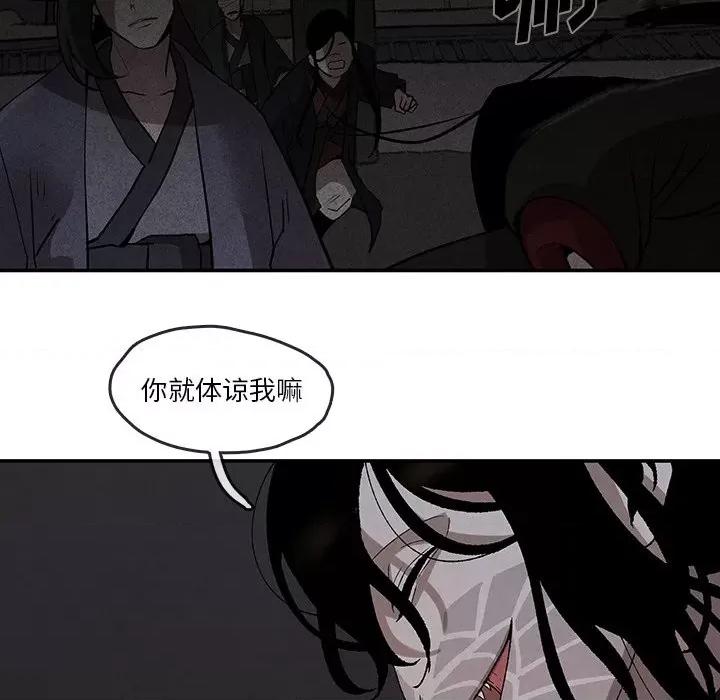 亚律之难 灵族-第 40 话 第16页