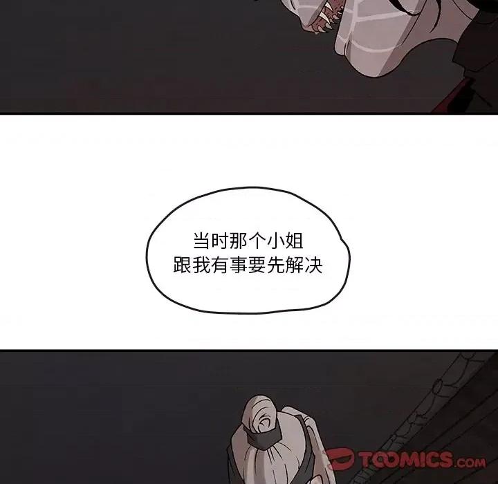 亚律之难 灵族-第 40 话 第17页