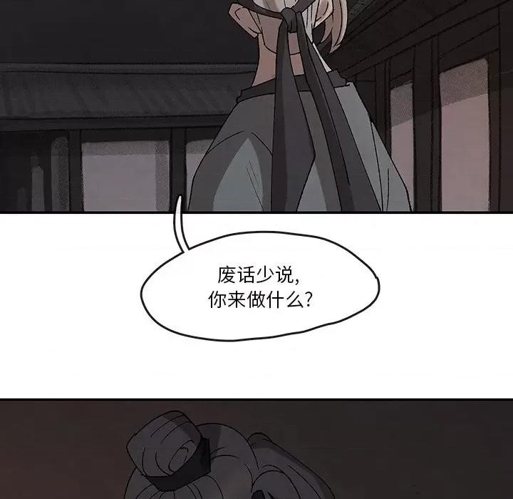 亚律之难 灵族-第 40 话 第18页