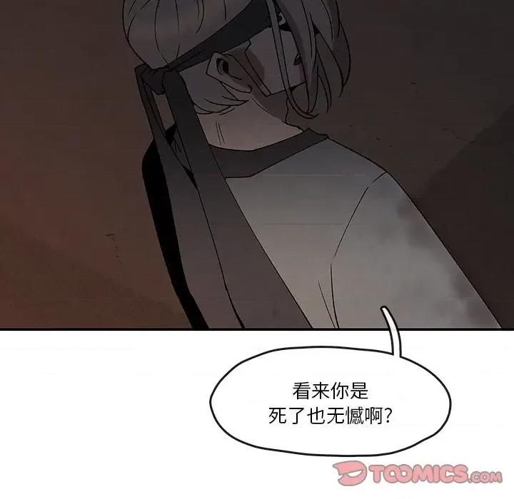 亚律之难 灵族-第 40 话 第19页