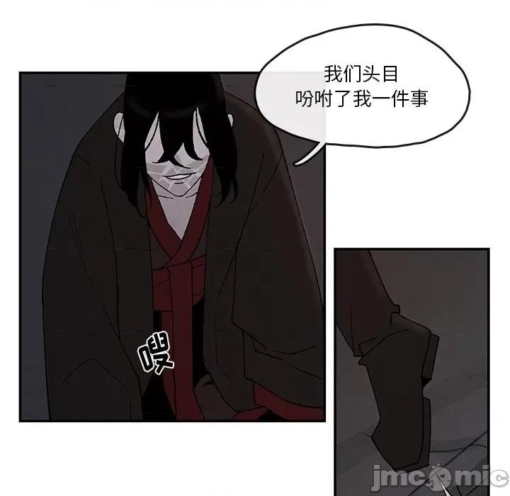 亚律之难 灵族-第 40 话 第20页