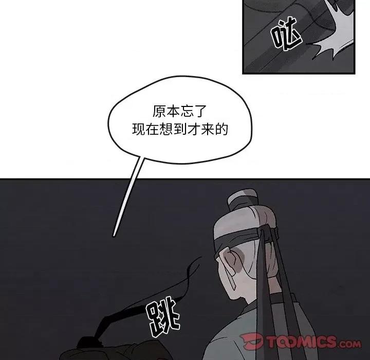 亚律之难 灵族-第 40 话 第21页