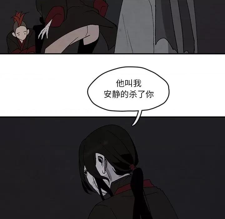 亚律之难 灵族-第 40 话 第22页