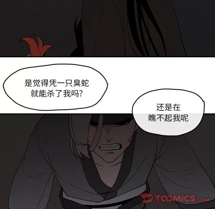 亚律之难 灵族-第 40 话 第23页