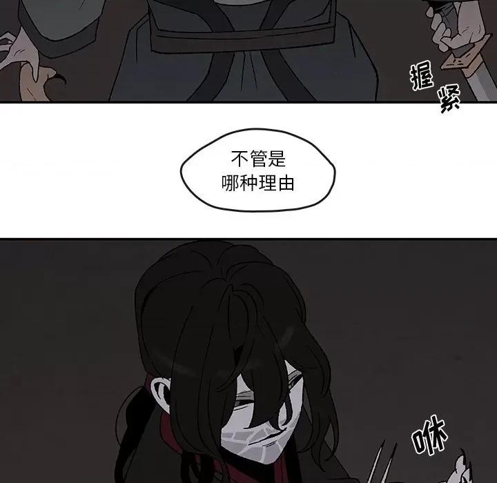 亚律之难 灵族-第 40 话 第24页