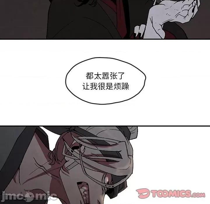 亚律之难 灵族-第 40 话 第25页