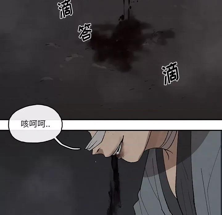 亚律之难 灵族-第 40 话 第28页