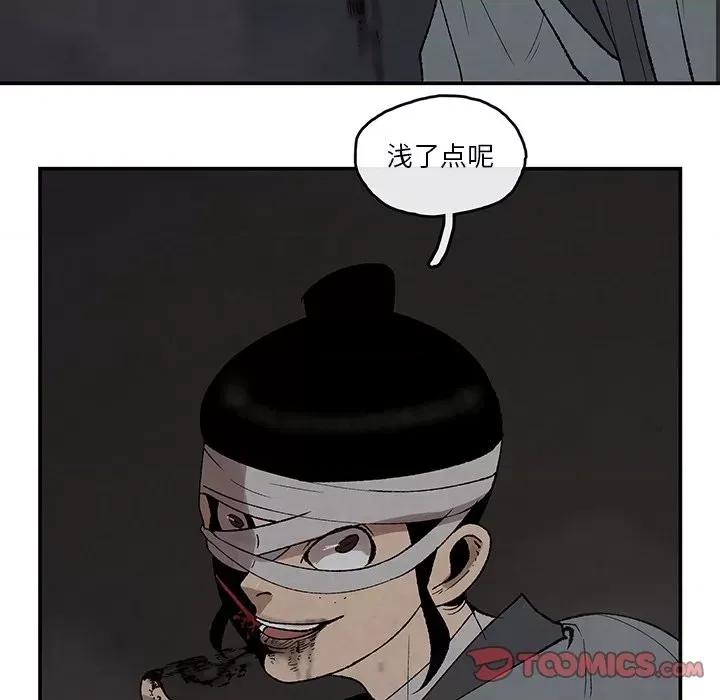 亚律之难 灵族-第 40 话 第29页