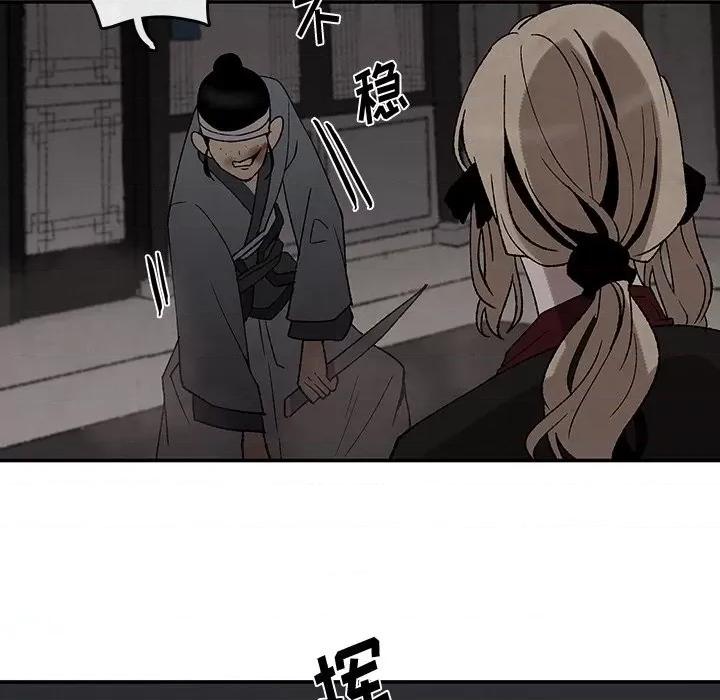 亚律之难 灵族-第 40 话 第32页