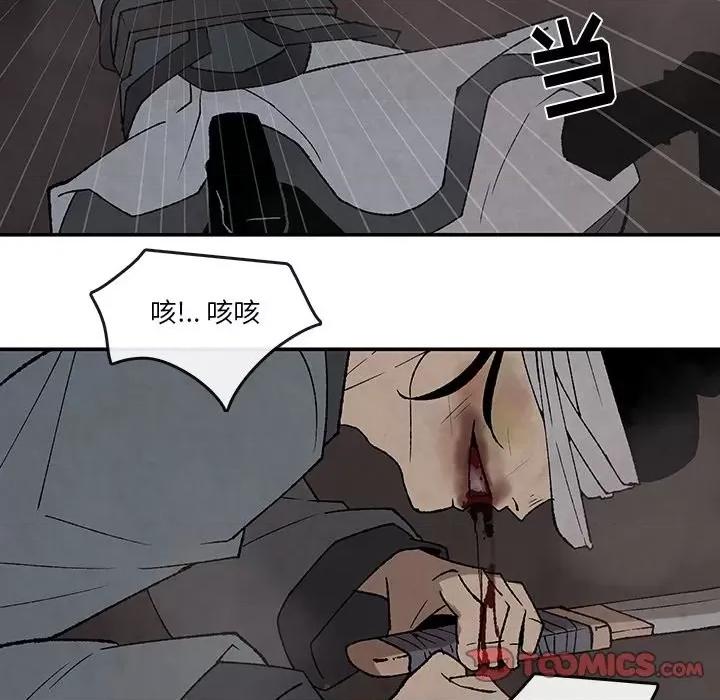 亚律之难 灵族-第 40 话 第41页