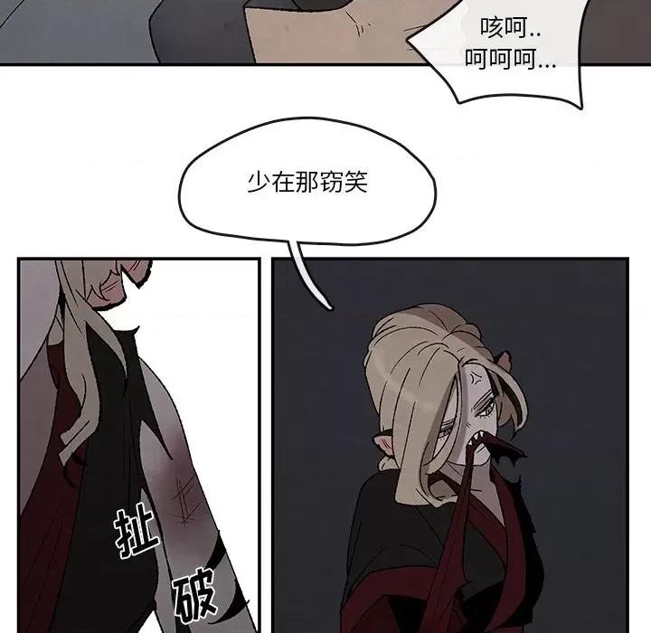 亚律之难 灵族-第 40 话 第42页