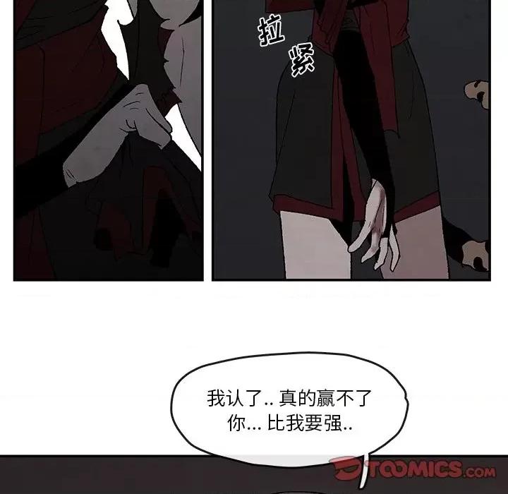 亚律之难 灵族-第 40 话 第43页