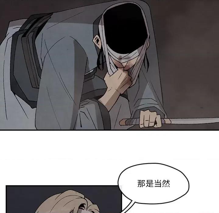 亚律之难 灵族-第 40 话 第44页