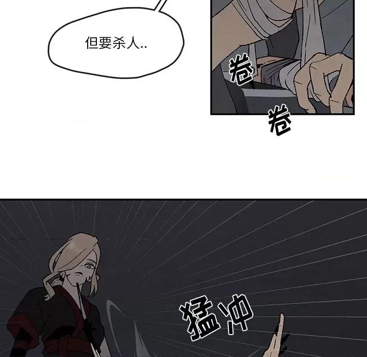 亚律之难 灵族-第 40 话 第46页