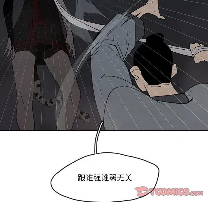 亚律之难 灵族-第 40 话 第47页