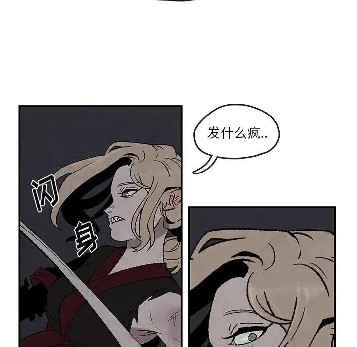 亚律之难 灵族-第 40 话 第48页