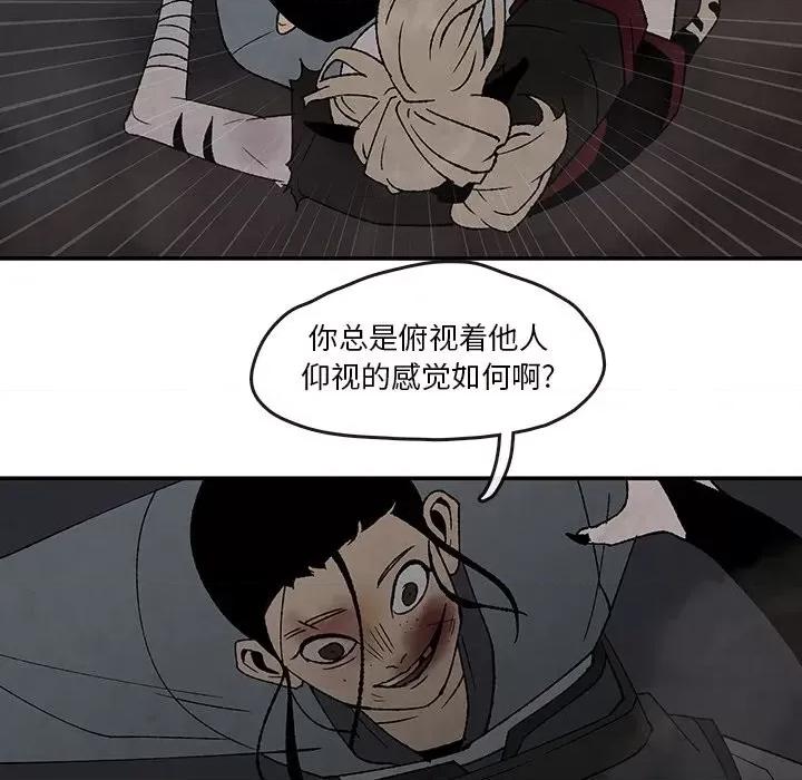 亚律之难 灵族-第 40 话 第52页