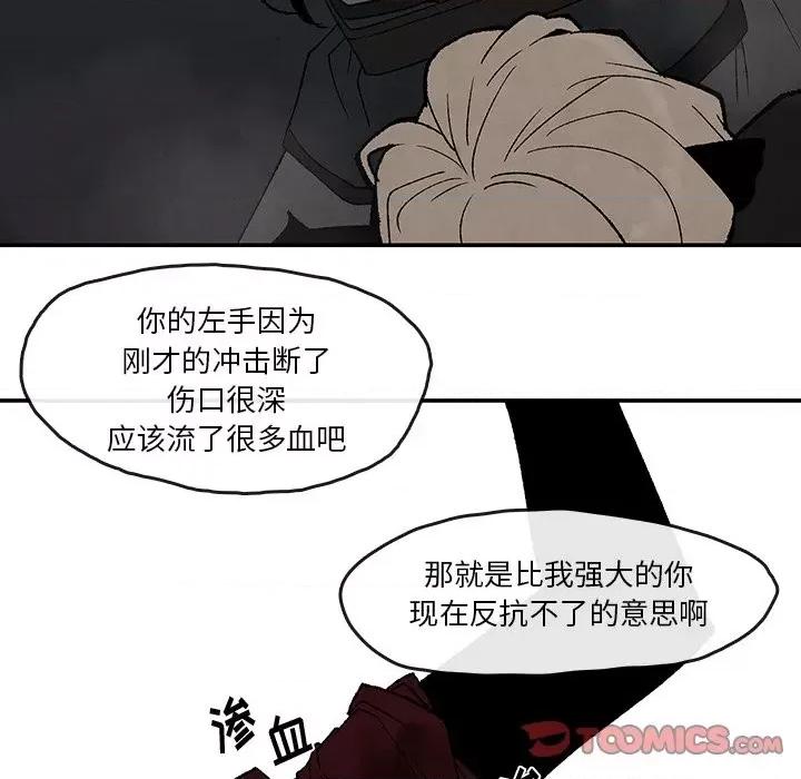 亚律之难 灵族-第 40 话 第53页