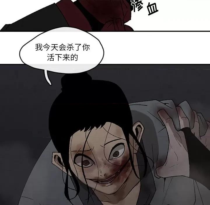亚律之难 灵族-第 40 话 第54页