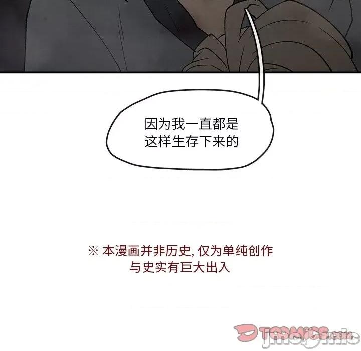 亚律之难 灵族-第 40 话 第55页