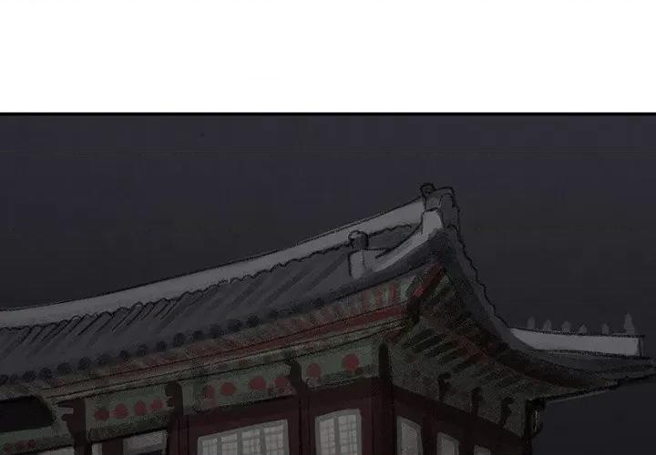 亚律之难 灵族-第 41 话 第1页