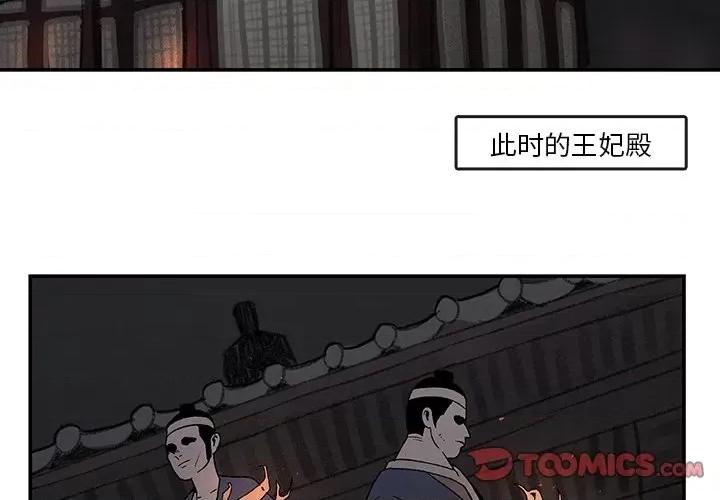 亚律之难 灵族-第 41 话 第2页