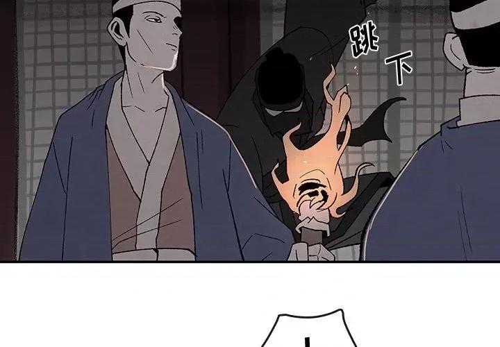 亚律之难 灵族-第 41 话 第4页