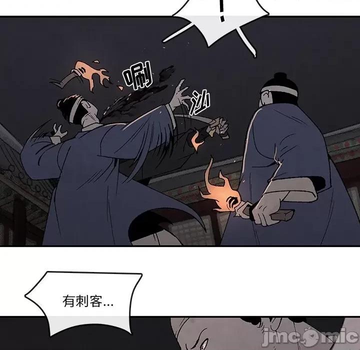 亚律之难 灵族-第 41 话 第5页