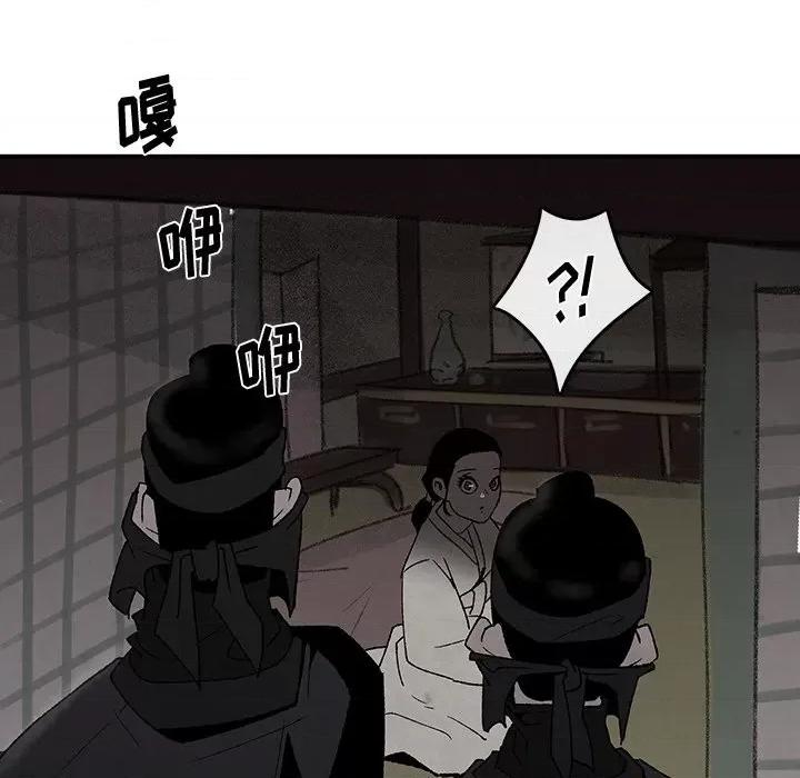 亚律之难 灵族-第 41 话 第9页
