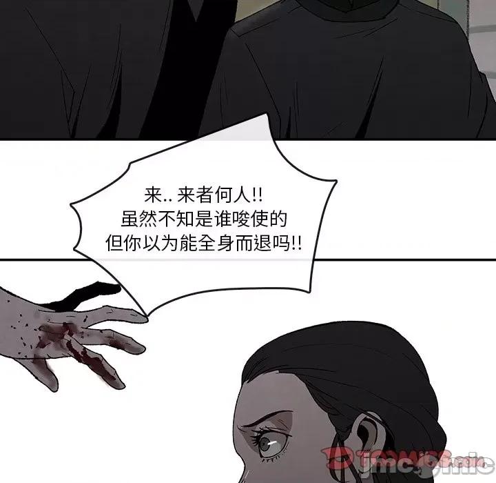 亚律之难 灵族-第 41 话 第10页