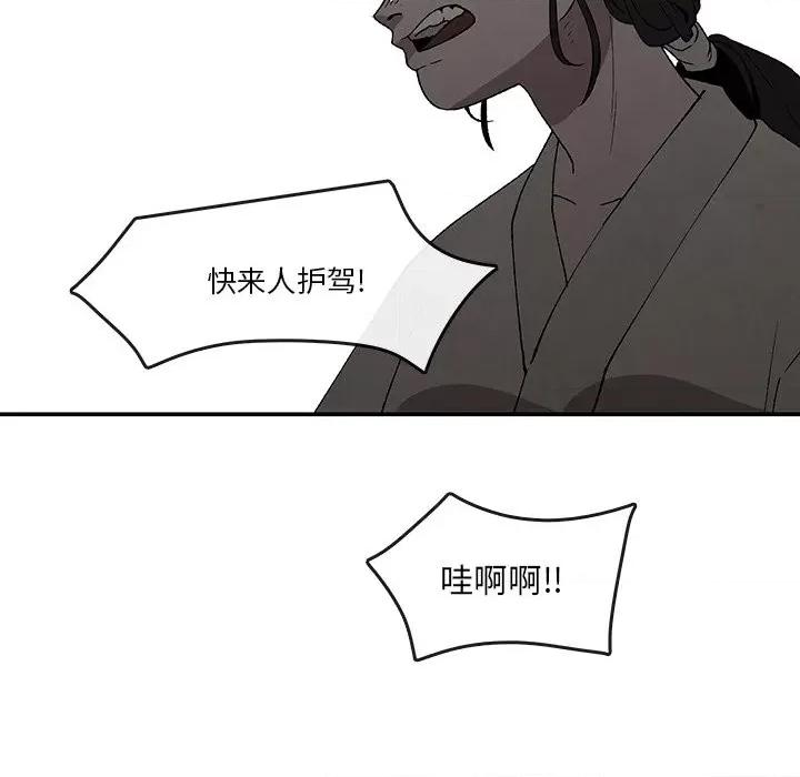 亚律之难 灵族-第 41 话 第11页