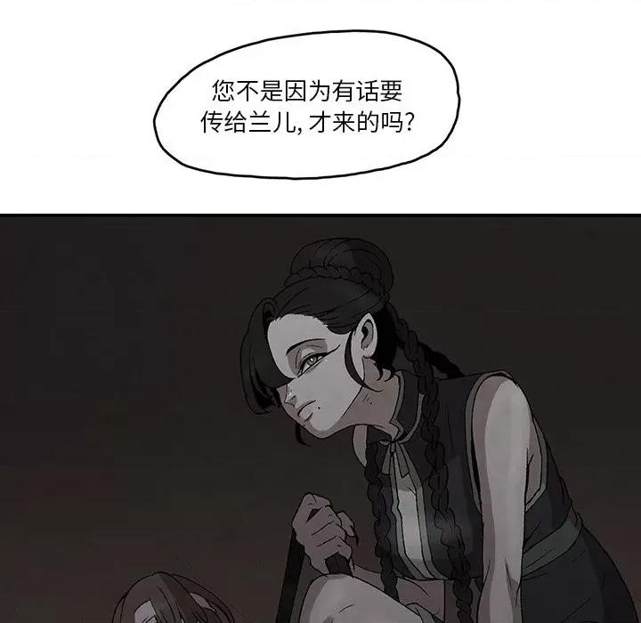 亚律之难 灵族-第 41 话 第13页