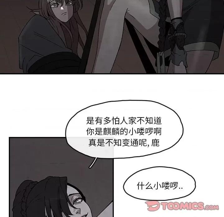 亚律之难 灵族-第 41 话 第14页