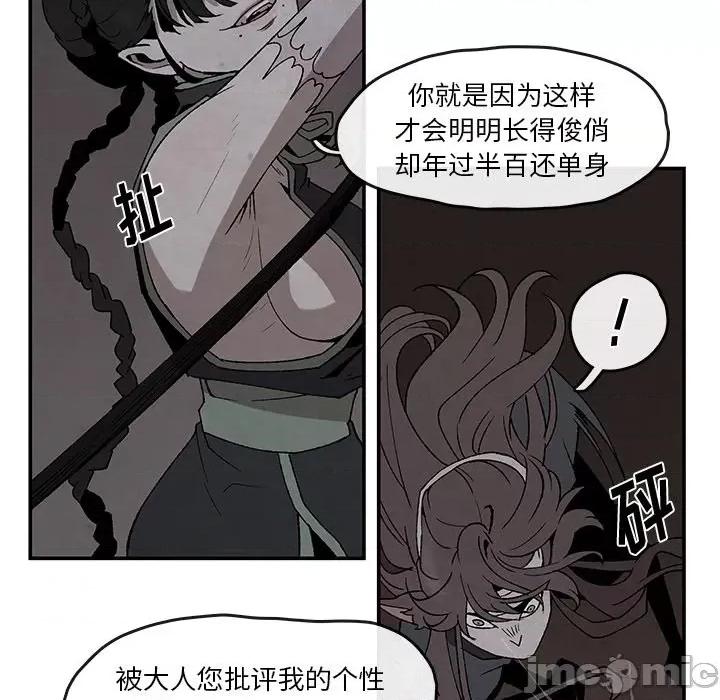 亚律之难 灵族-第 41 话 第15页