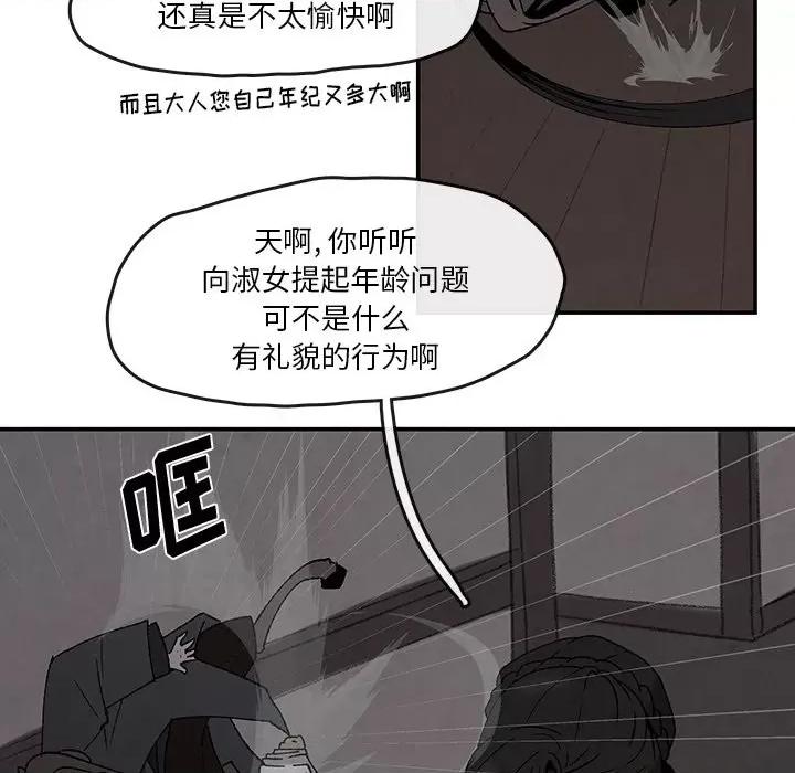 亚律之难 灵族-第 41 话 第16页