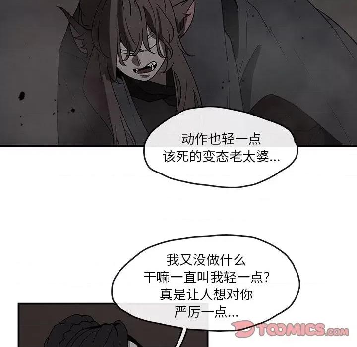 亚律之难 灵族-第 41 话 第18页