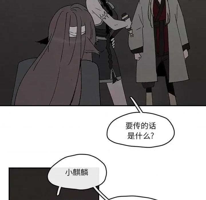 亚律之难 灵族-第 41 话 第21页