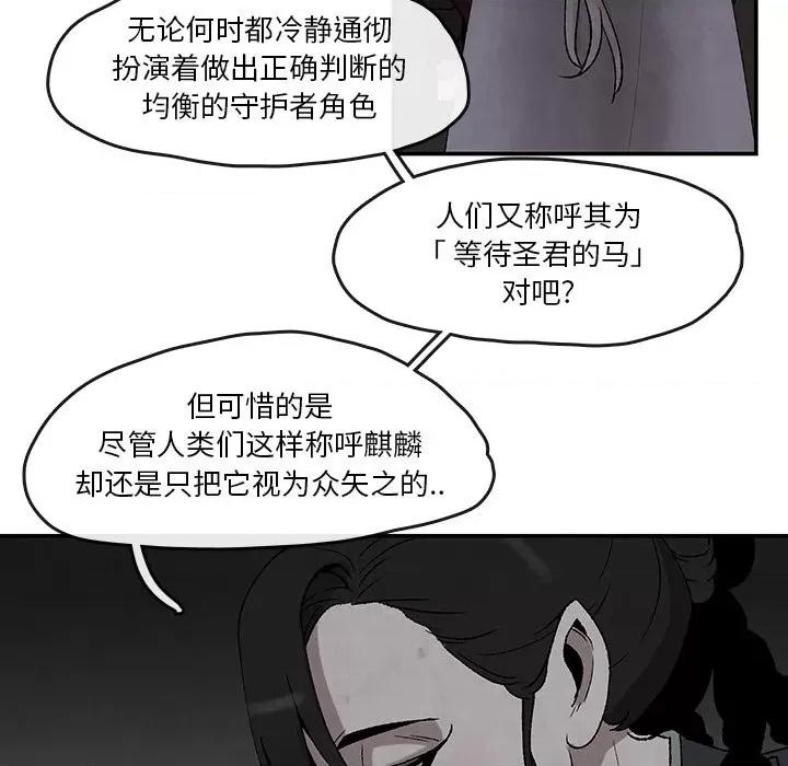 亚律之难 灵族-第 41 话 第23页