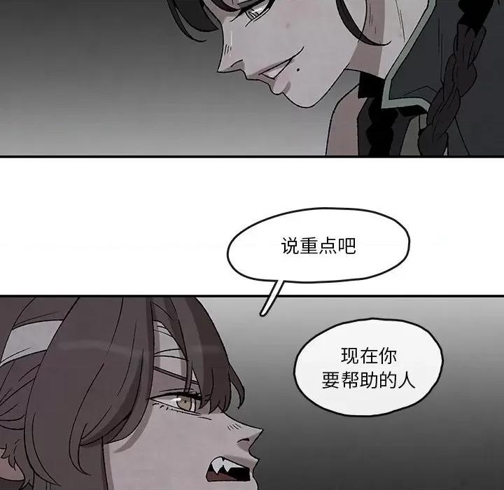亚律之难 灵族-第 41 话 第24页