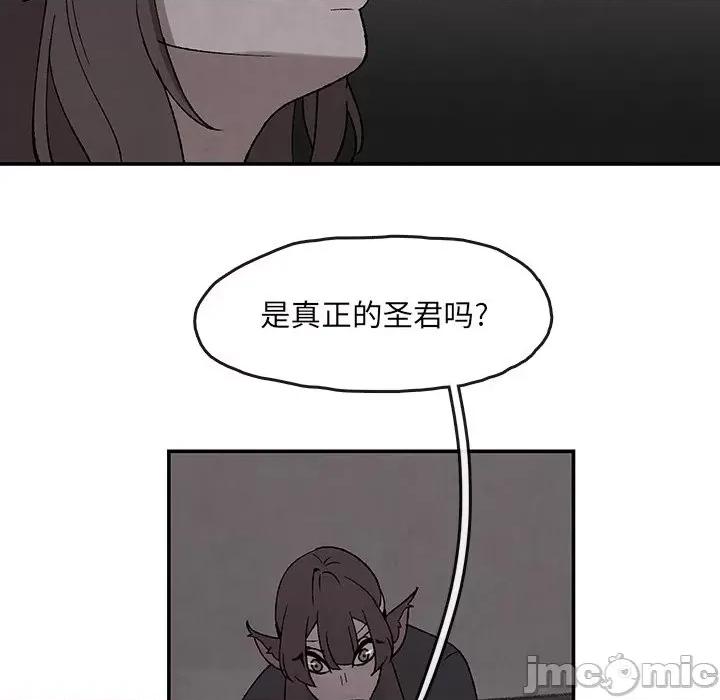 亚律之难 灵族-第 41 话 第25页