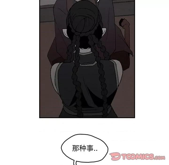 亚律之难 灵族-第 41 话 第26页