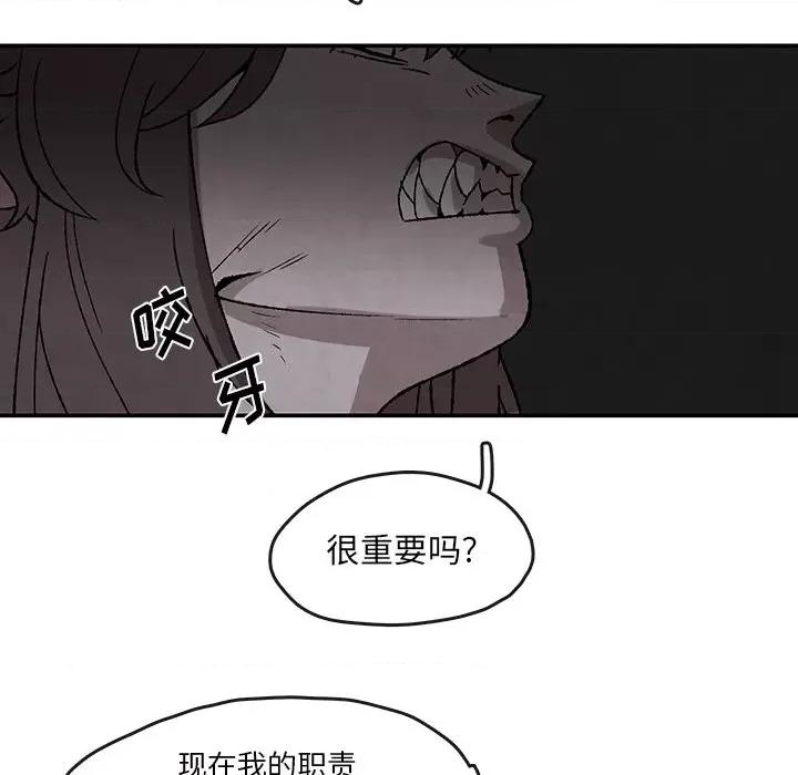 亚律之难 灵族-第 41 话 第27页