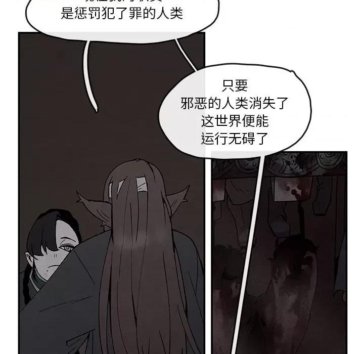 亚律之难 灵族-第 41 话 第28页
