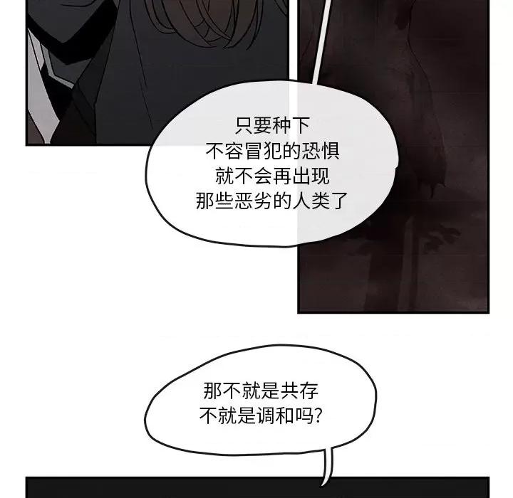 亚律之难 灵族-第 41 话 第29页